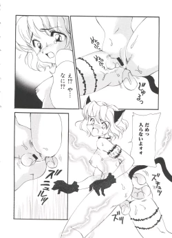 Page 137 of Love Chara Taizen No. 18