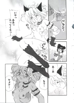 Page 138 of Love Chara Taizen No. 18