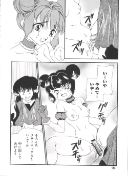 Page 147 of Love Chara Taizen No. 18