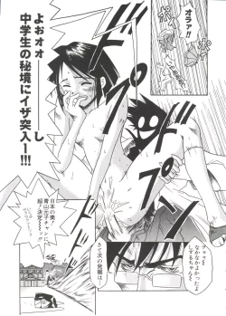 Page 28 of Love Chara Taizen No. 18