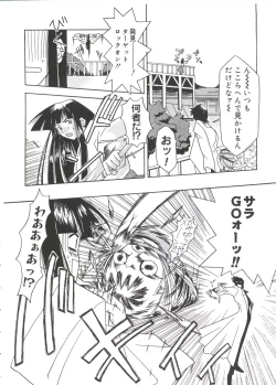 Page 29 of Love Chara Taizen No. 18