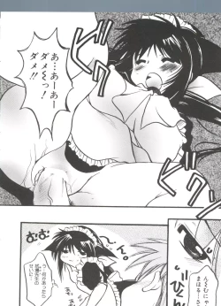 Page 59 of Love Chara Taizen No. 18