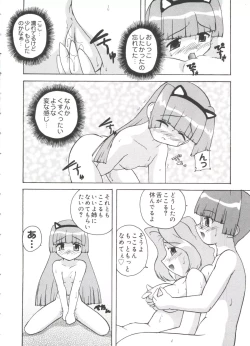 Page 71 of Love Chara Taizen No. 18