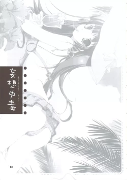 Page 2 of Mousou Chuudoku