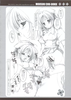 Page 5 of Mousou Chuudoku