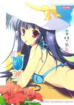 Download Mousou Chuudoku