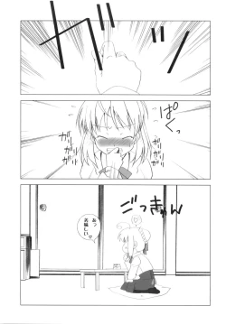 Page 4 of Ookiku Nacchatta