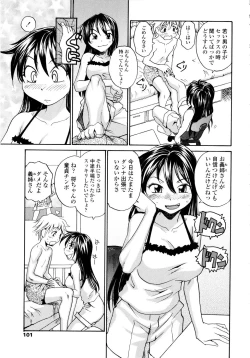 Page 103 of Onee-chin