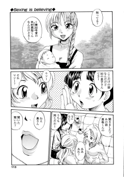 Page 115 of Onee-chin