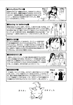 Page 188 of Onee-chin