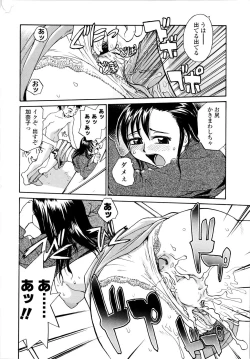 Page 34 of Onee-chin