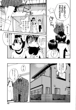 Page 45 of Onee-chin