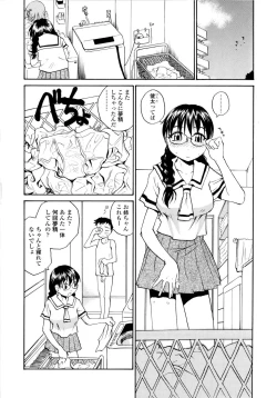 Page 62 of Onee-chin