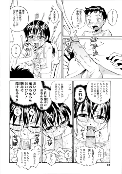 Page 70 of Onee-chin