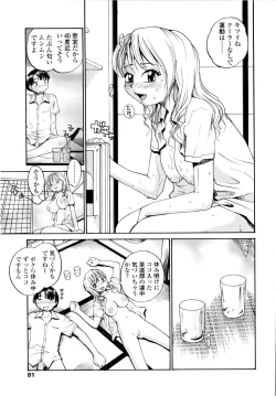 Page 83 of Onee-chin