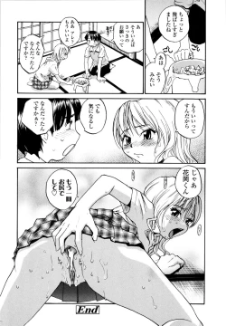 Page 98 of Onee-chin