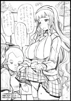 Page 19 of Futa Ona Joshou