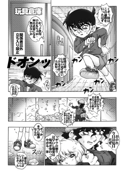 Page 13 of Bumbling Detective Conan - File 8: The Case Of The Die Hard Day