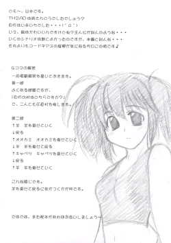 Page 15 of TH2 Anadichikku Factory