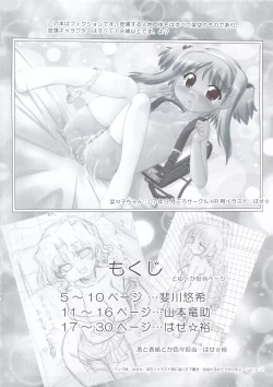 Page 3 of TH2 Anadichikku Factory