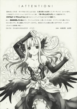 Page 4 of Aoi Kotori wa Kimi no Tameni Utau