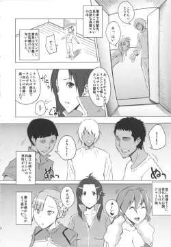 Page 3 of Rouraku, Jersey-bu