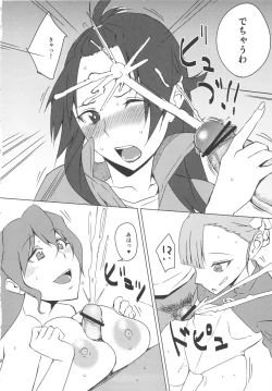 Page 9 of Rouraku, Jersey-bu