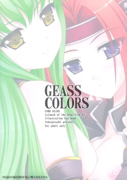 Page 16 of GEASS COLORS