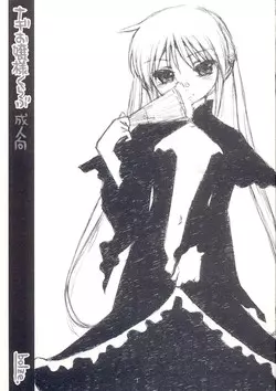 Download Nagi Ojousama Club