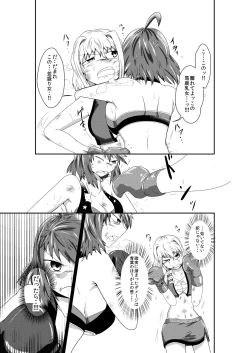 Page 14 of merciless defeat to you