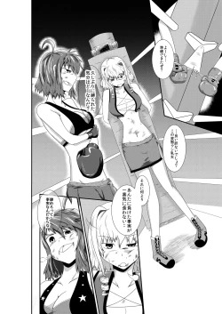 Page 19 of merciless defeat to you