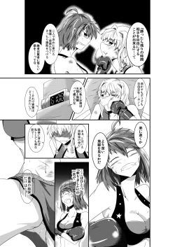 Page 20 of merciless defeat to you