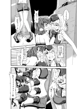 Page 25 of merciless defeat to you