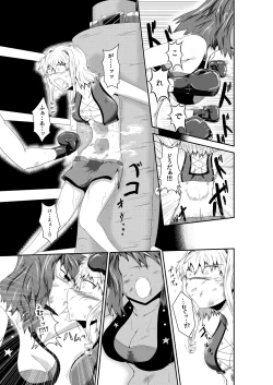 Page 26 of merciless defeat to you