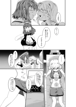 Page 28 of merciless defeat to you