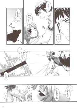 Page 104 of DL-SOS soushuuhen