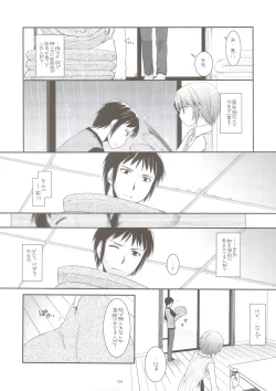 Page 147 of DL-SOS soushuuhen
