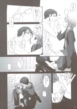 Page 25 of DL-SOS soushuuhen