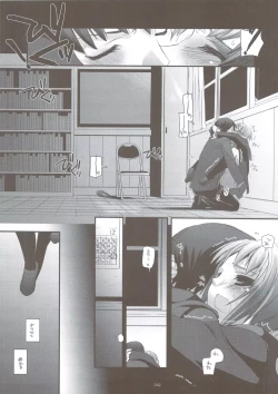 Page 29 of DL-SOS soushuuhen