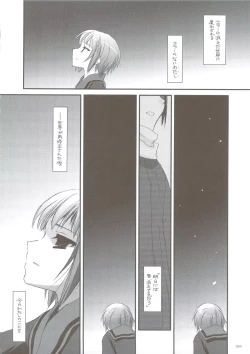Page 31 of DL-SOS soushuuhen
