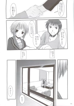 Page 33 of DL-SOS soushuuhen