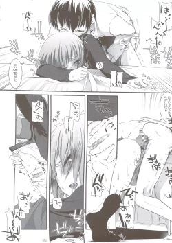 Page 49 of DL-SOS soushuuhen
