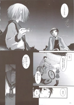 Page 71 of DL-SOS soushuuhen
