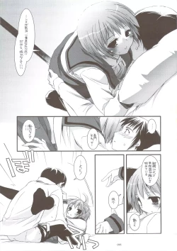 Page 92 of DL-SOS soushuuhen