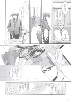 Page 19 of Seifuku Rakuen 24 - Costume Paradise 24