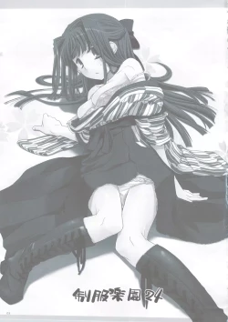 Page 2 of Seifuku Rakuen 24 - Costume Paradise 24