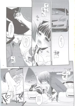 Page 42 of Seifuku Rakuen 24 - Costume Paradise 24