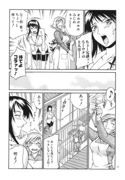 Page 16 of Senchi-mental Lady