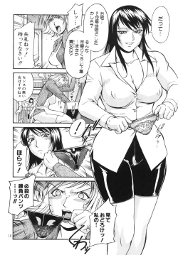 Page 17 of Senchi-mental Lady