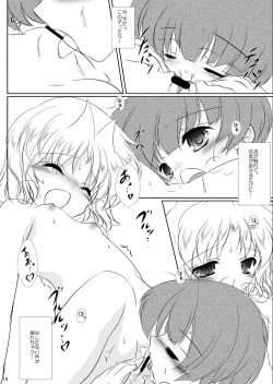 Page 15 of StarGarden23